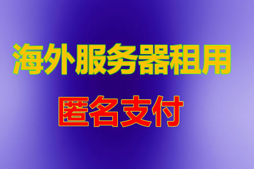 美国云服务器